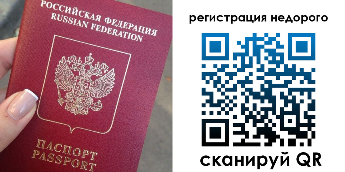 прописка от собственника в Сосновом Бору