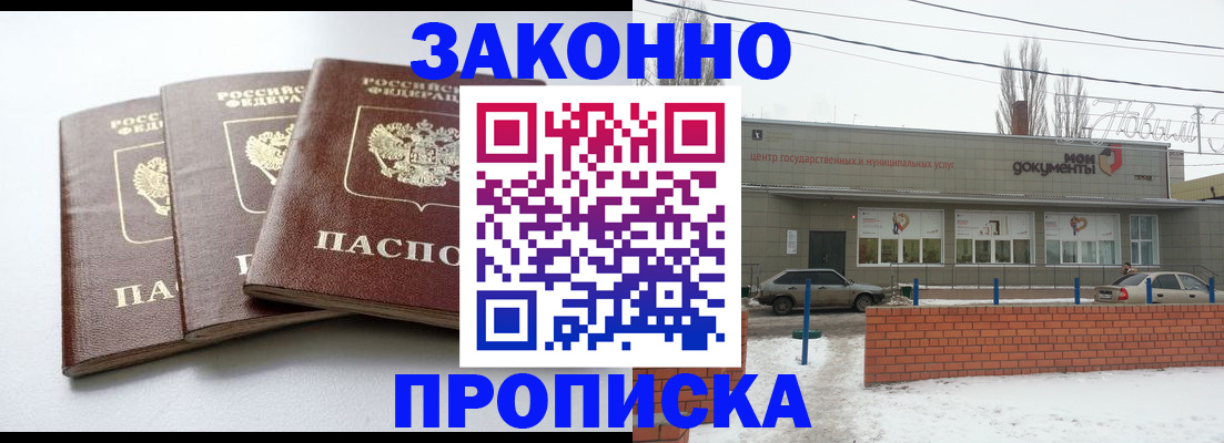 прописка для кредита в Сосновом Бору