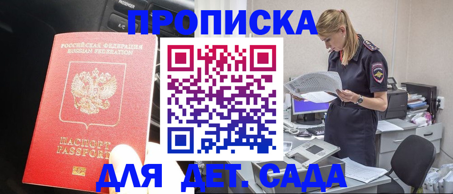 временная регистрация в квартире в Сосновом Бору