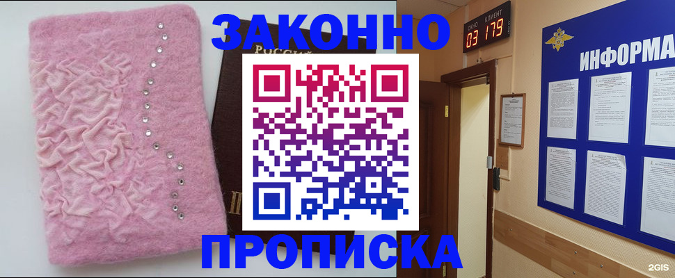 временная регистрация недорого в Сосновом Бору