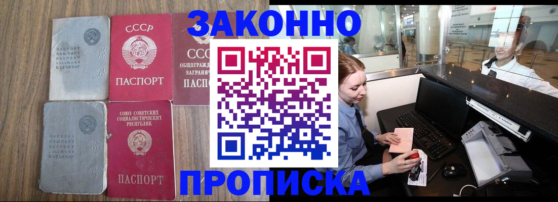 миграционный учет в Сосновом Бору